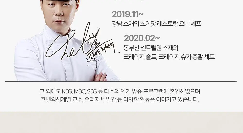 [프레시지] 최현석의 쵸이닷 파스타 6종 상세페이지 60